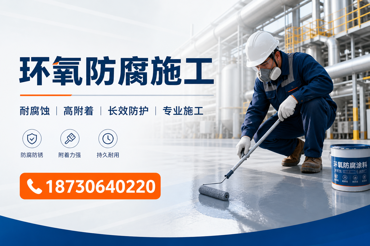 在 湛江 进行环氧防腐施工的注意事项