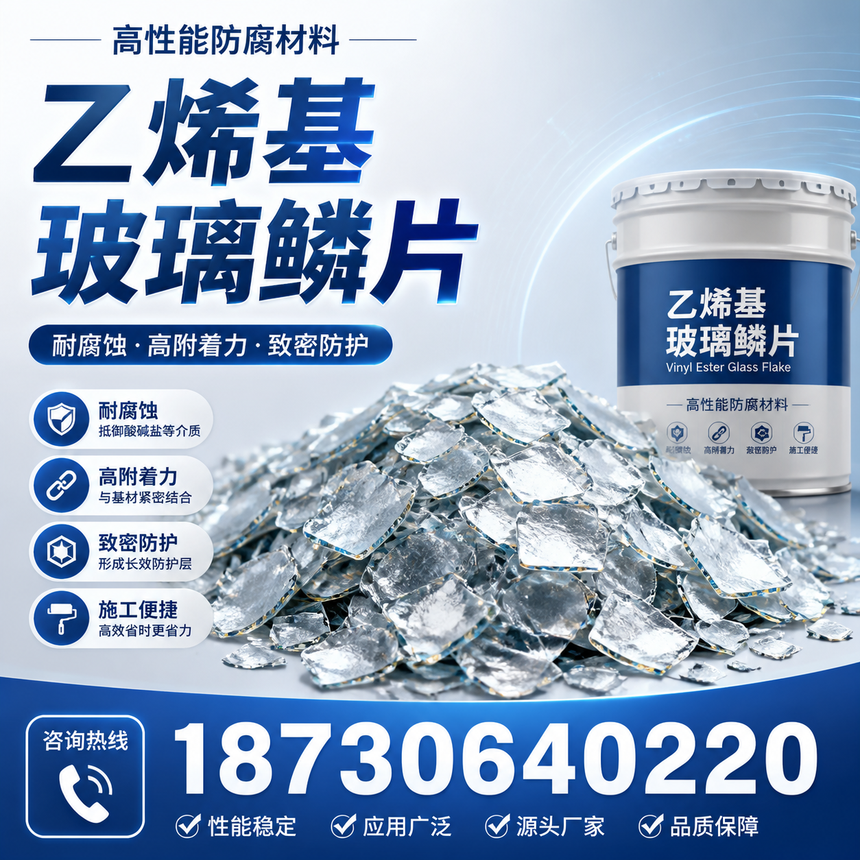 乙烯基玻璃鳞片的优势与应用领域解析，适合在 湛江 的企业使用